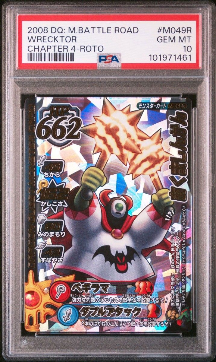 PSA10】あくましんかん M049R|Yahoo!フリマ(旧PayPayフリマ) PSA10】あくましんかん M049R|Yahoo!フリマ(旧PayPayフリマ)