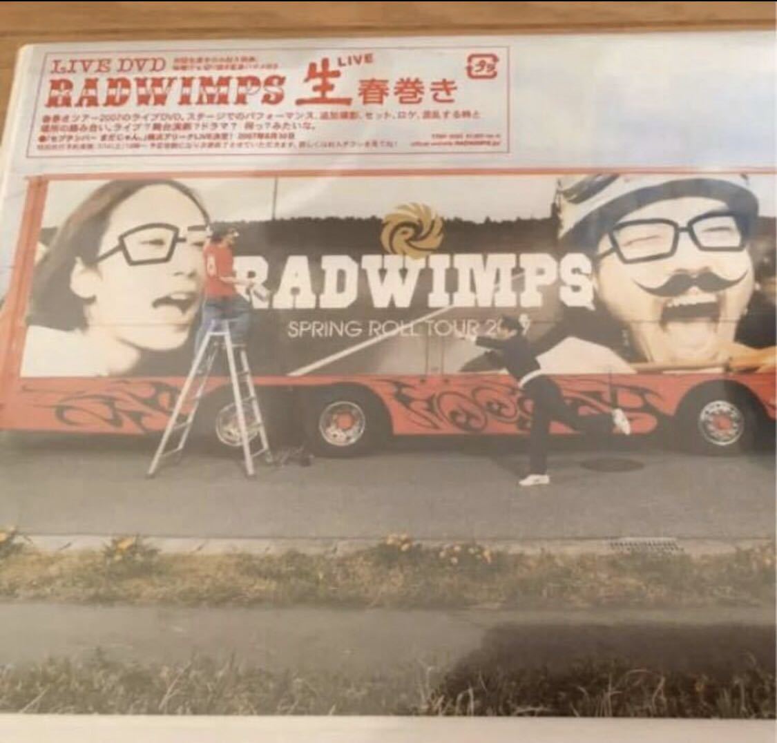 RADWIMPS ライブDVＤ 生春巻き DVD新品未開封 貴重 おかずのごはん