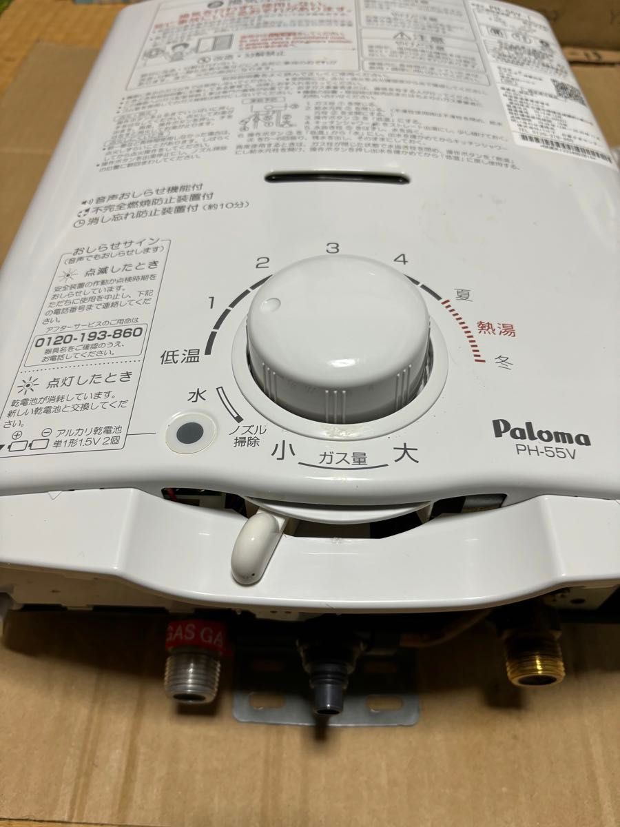 仲1 美品 油汚れが出る所での使用なし パロマ ガス瞬間 仲1 美品 油汚れが出る所での使用なし パロマ ガス瞬間