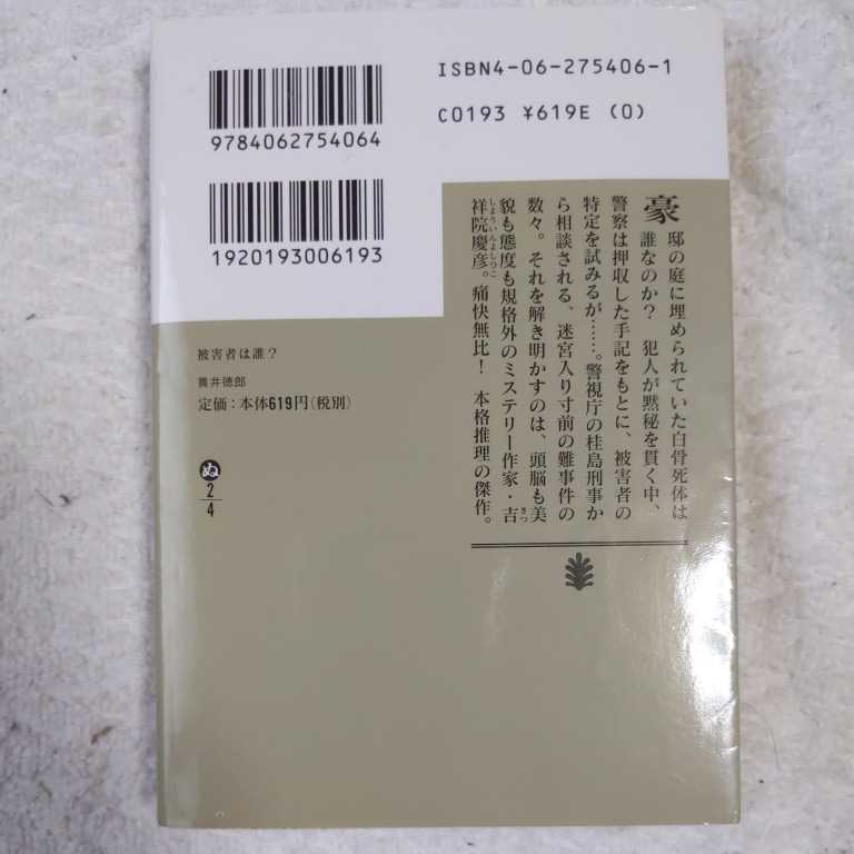 .. человек. .? (.. фирма библиотека ) Nukui Tokuro 9784062754064