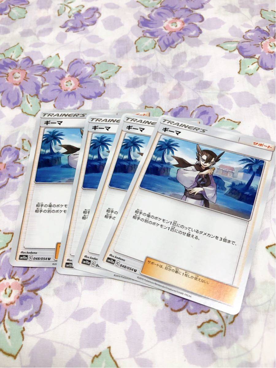 ギーマ Srの値段と価格推移は 7件の売買情報を集計したギーマ Srの価格や価値の推移データを公開 ギーマ Srの値段と価格推移は 7件の売買情報を集計したギーマ Srの価格や価値の推移データを公開