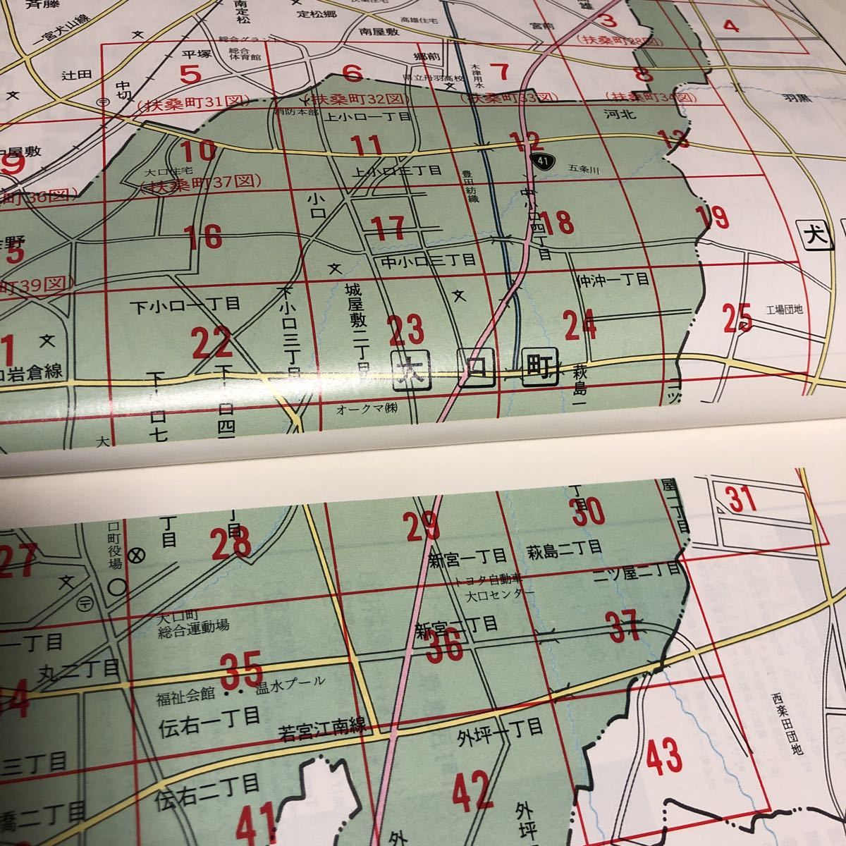 93 1冊 愛知県丹羽郡大口町 ゼンリン住宅地図 古地図 約縦39cm 93 1冊 愛知県丹羽郡大口町 ゼンリン住宅地図 古地図 約縦39cm