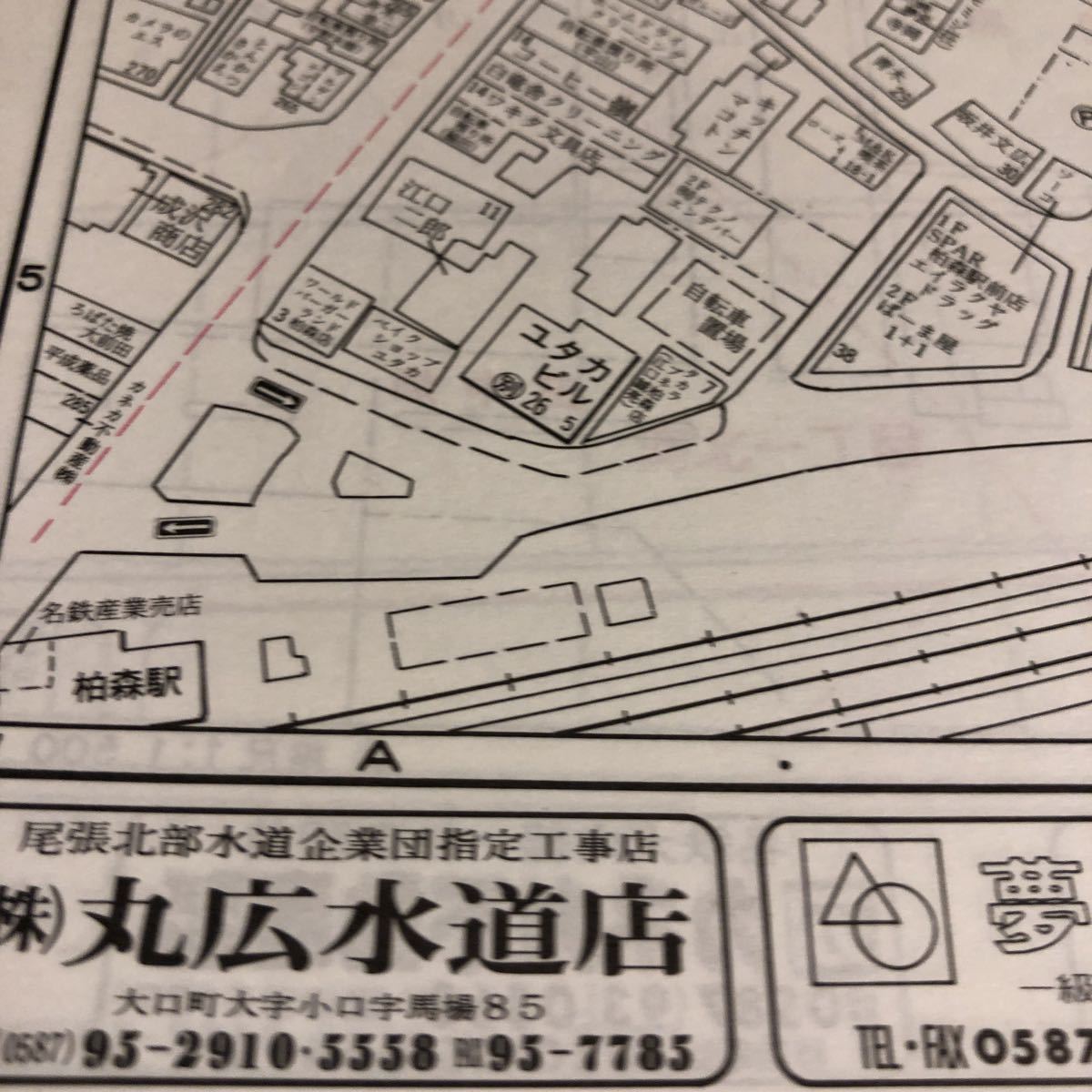 93 1冊 愛知県丹羽郡大口町 ゼンリン住宅地図 古地図 約縦39cm 93 1冊 愛知県丹羽郡大口町 ゼンリン住宅地図 古地図 約縦39cm