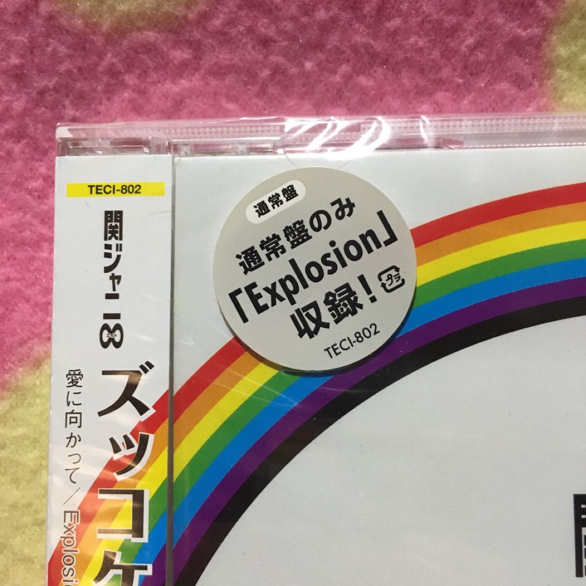 関ジャニ∞ズッコケ男道