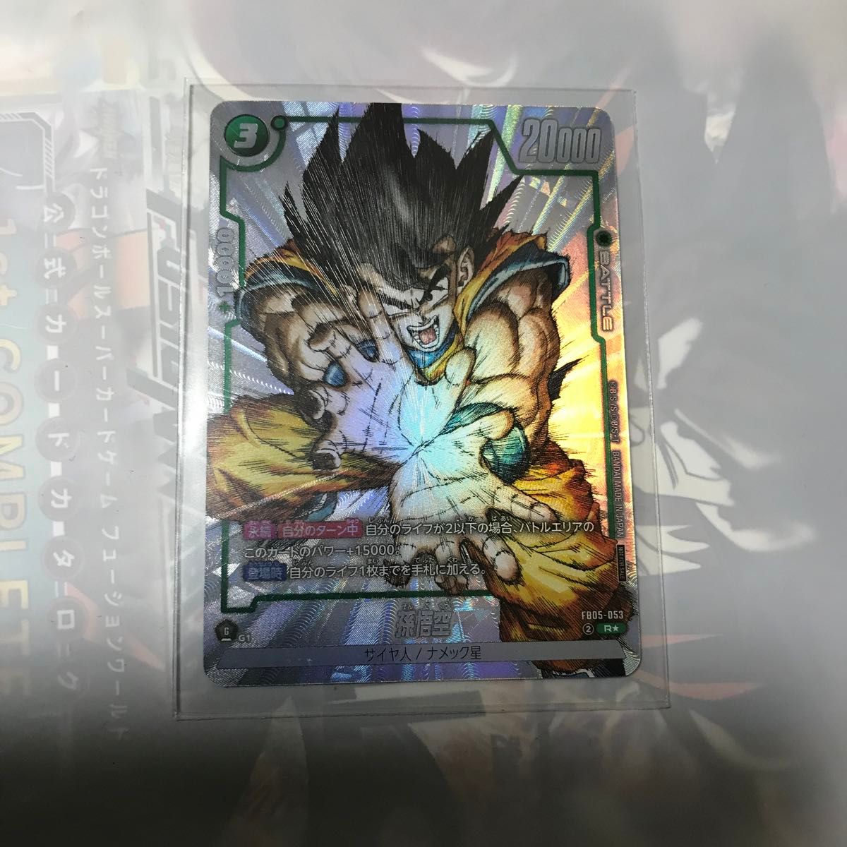 ②ドラゴンボールフュージョンワールドfb05-053孫悟空|Yahoo ②ドラゴンボールフュージョンワールドfb05-053孫悟空|Yahoo
