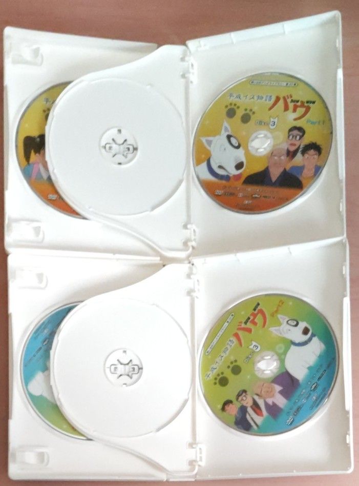 平成イヌ物語バウ DVD-BOX デジタルリマスター版 Part1&2想い出 平成イヌ物語バウ DVD-BOX デジタルリマスター版 Part1&2想い出