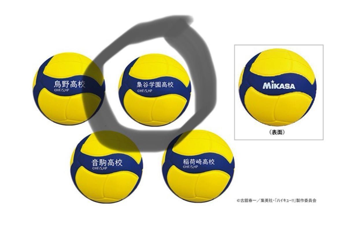 ハイキュー ×MIKASA V200W国際大会公式試合球スクイーズ|Yahoo ハイキュー ×MIKASA V200W国際大会公式試合球スクイーズ|Yahoo