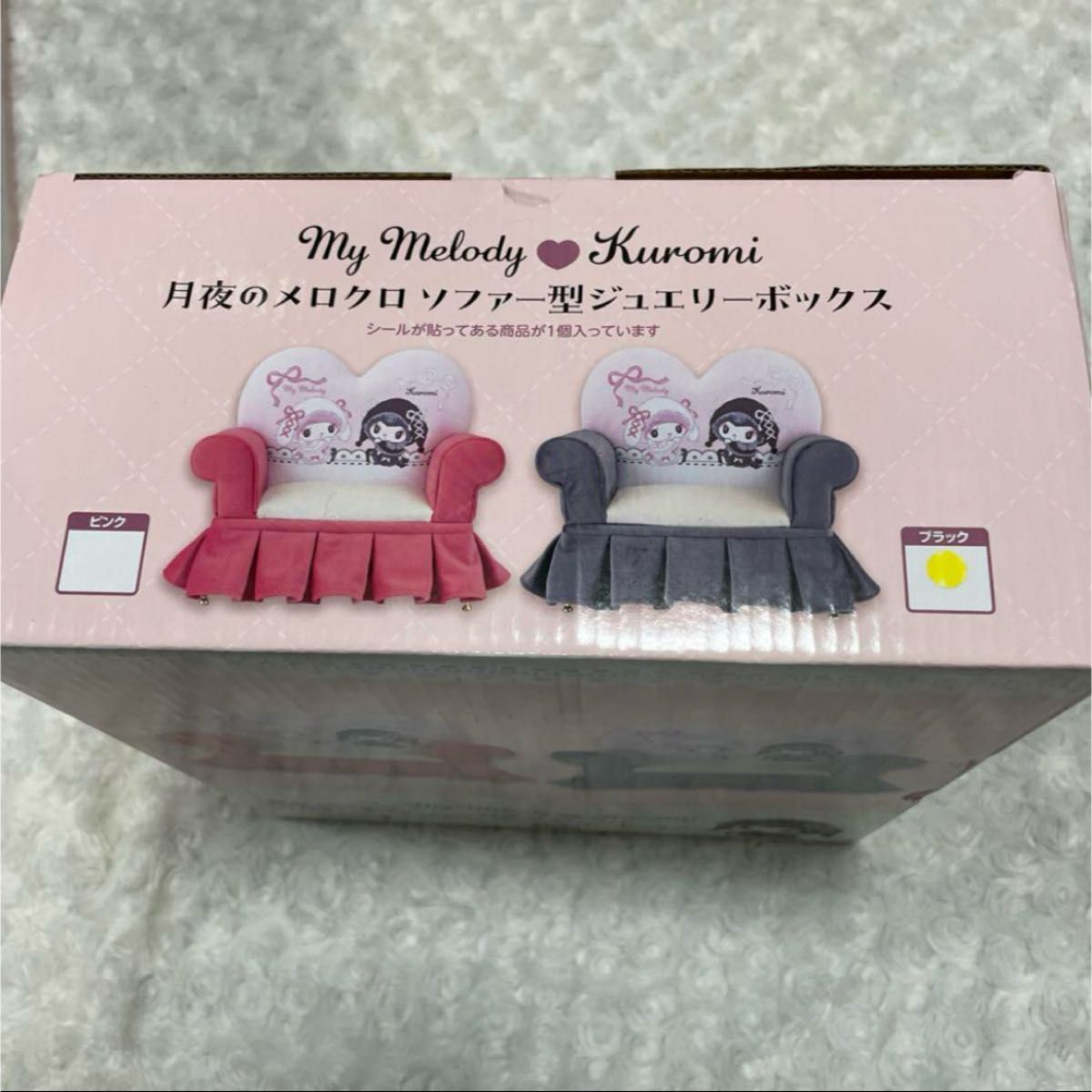 新品未開封 マイメロディ クロミ 月夜のメロクロ ソファ型 新品未開封 マイメロディ クロミ 月夜のメロクロ ソファ型