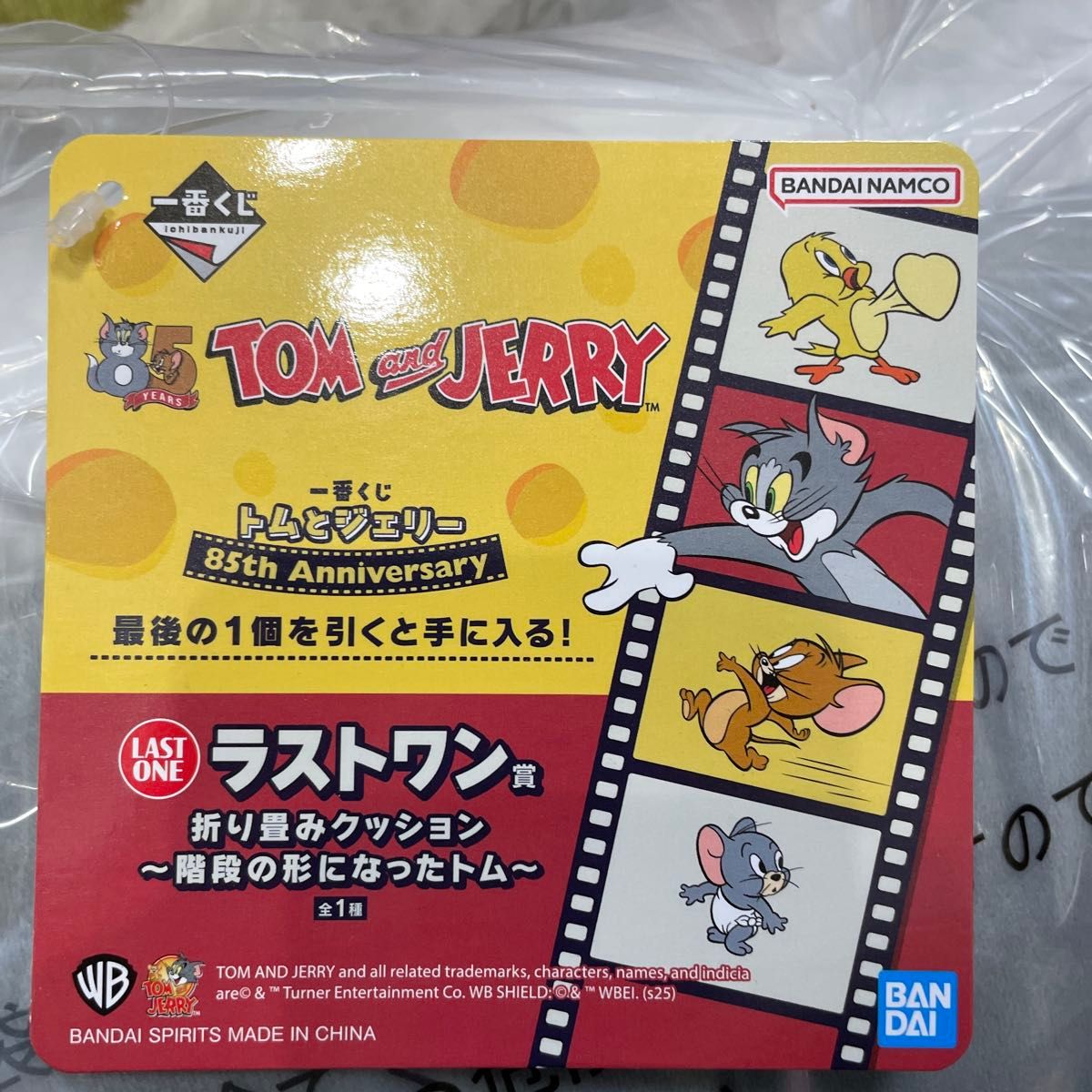 新品未開封 トムとジェリー 一番くじ ラストワン賞 折り畳み 新品未開封 トムとジェリー 一番くじ ラストワン賞 折り畳み
