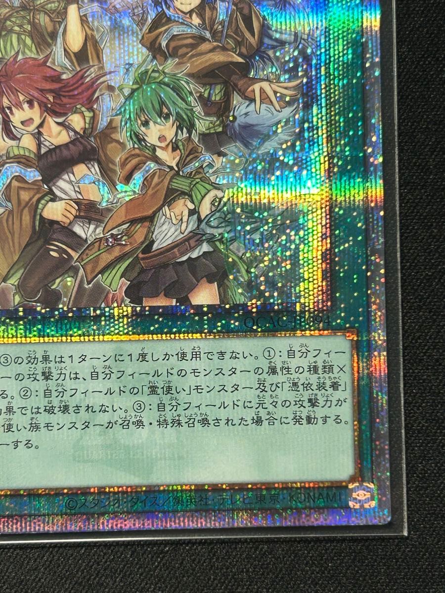 遊戯王 憑依覚醒 25th クオシク クォーターセンチュリーアート 遊戯王 憑依覚醒 25th クオシク クォーターセンチュリーアート