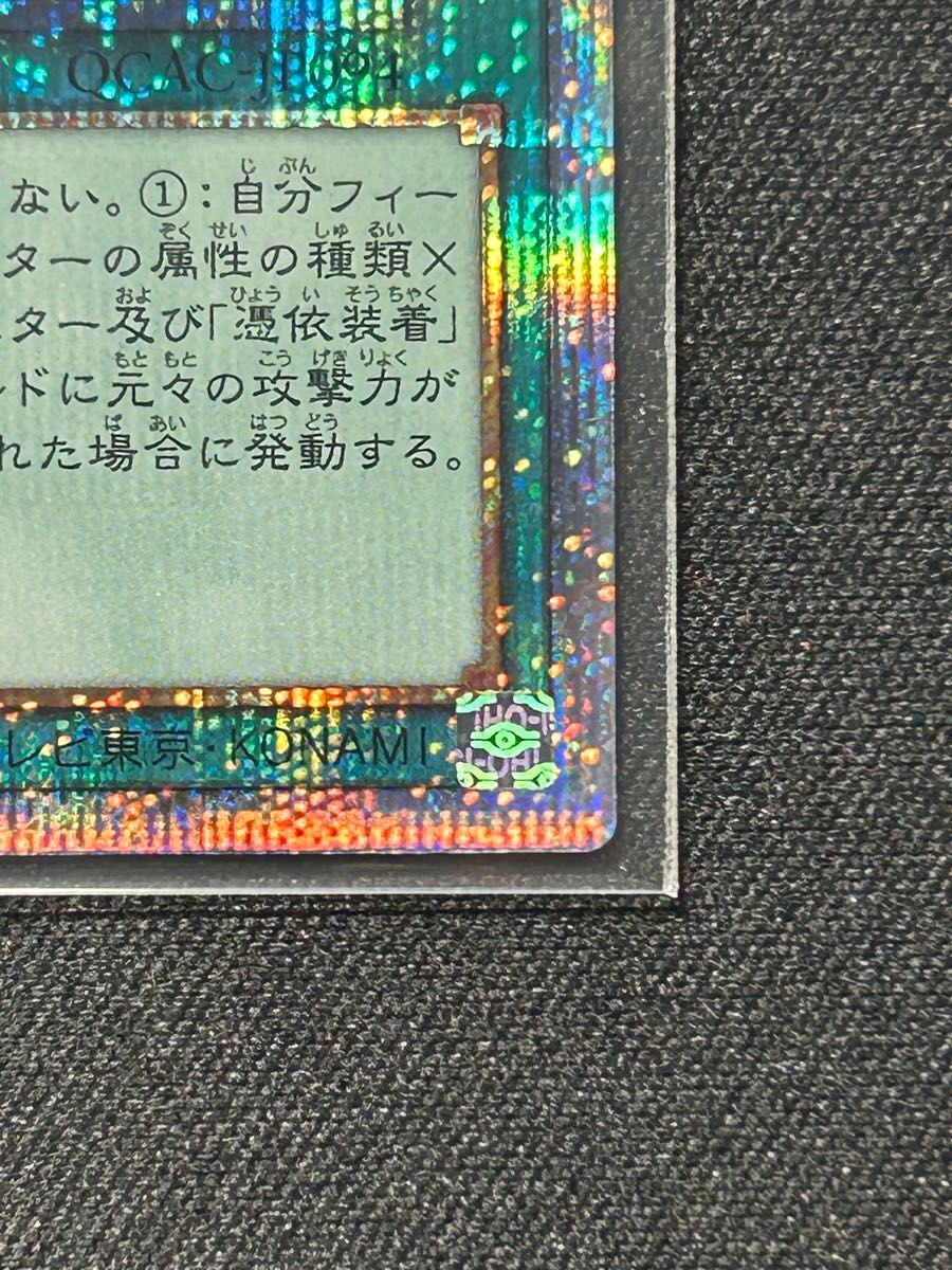 遊戯王 憑依覚醒 25th クオシク クォーターセンチュリーアート 遊戯王 憑依覚醒 25th クオシク クォーターセンチュリーアート