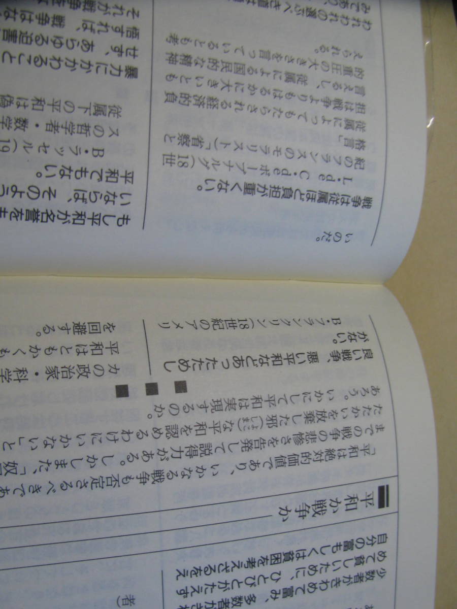 ヤフオク 名言名句の辞典 三省堂 ことわざ 哲学 名将 格言