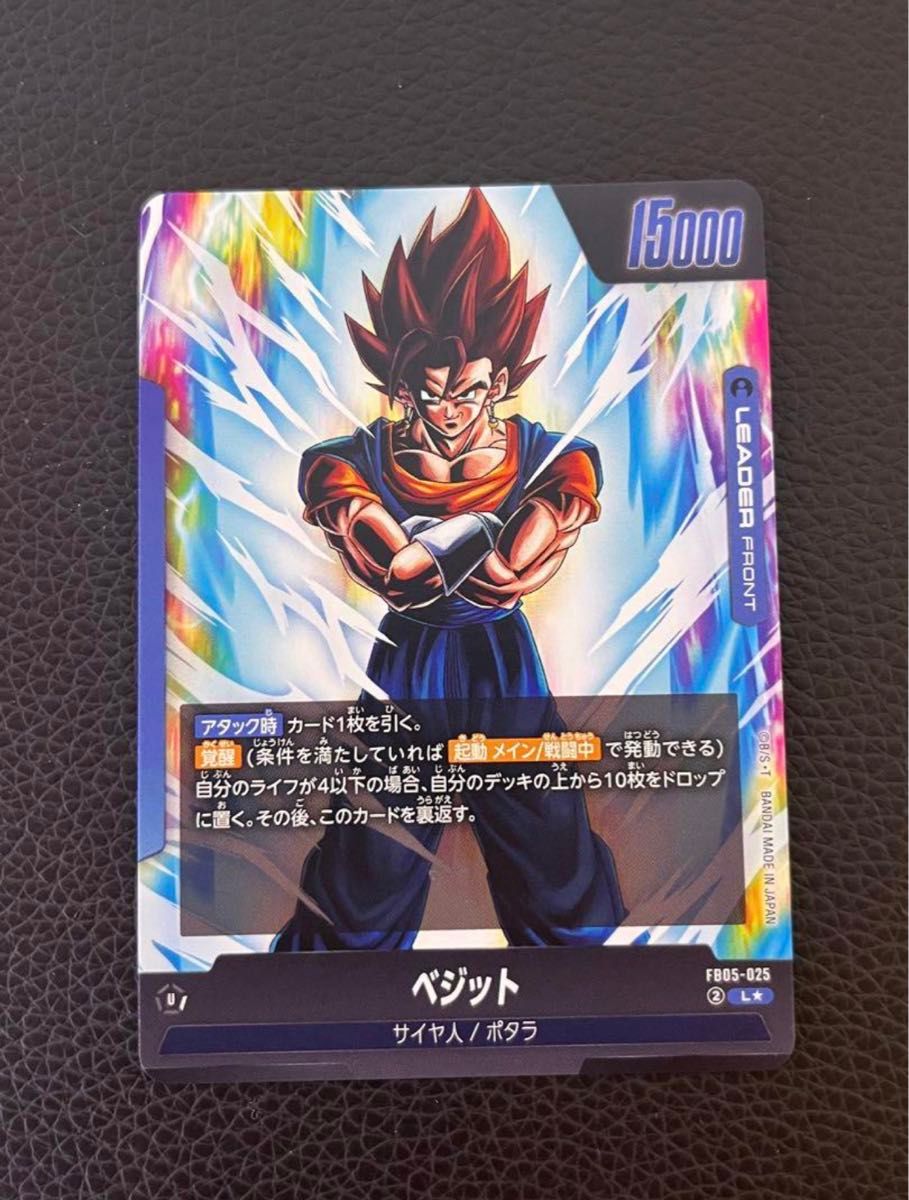 ドラゴンボールフュージョンワールド ベジット リーダーパラレル ドラゴンボールフュージョンワールド ベジット リーダーパラレル