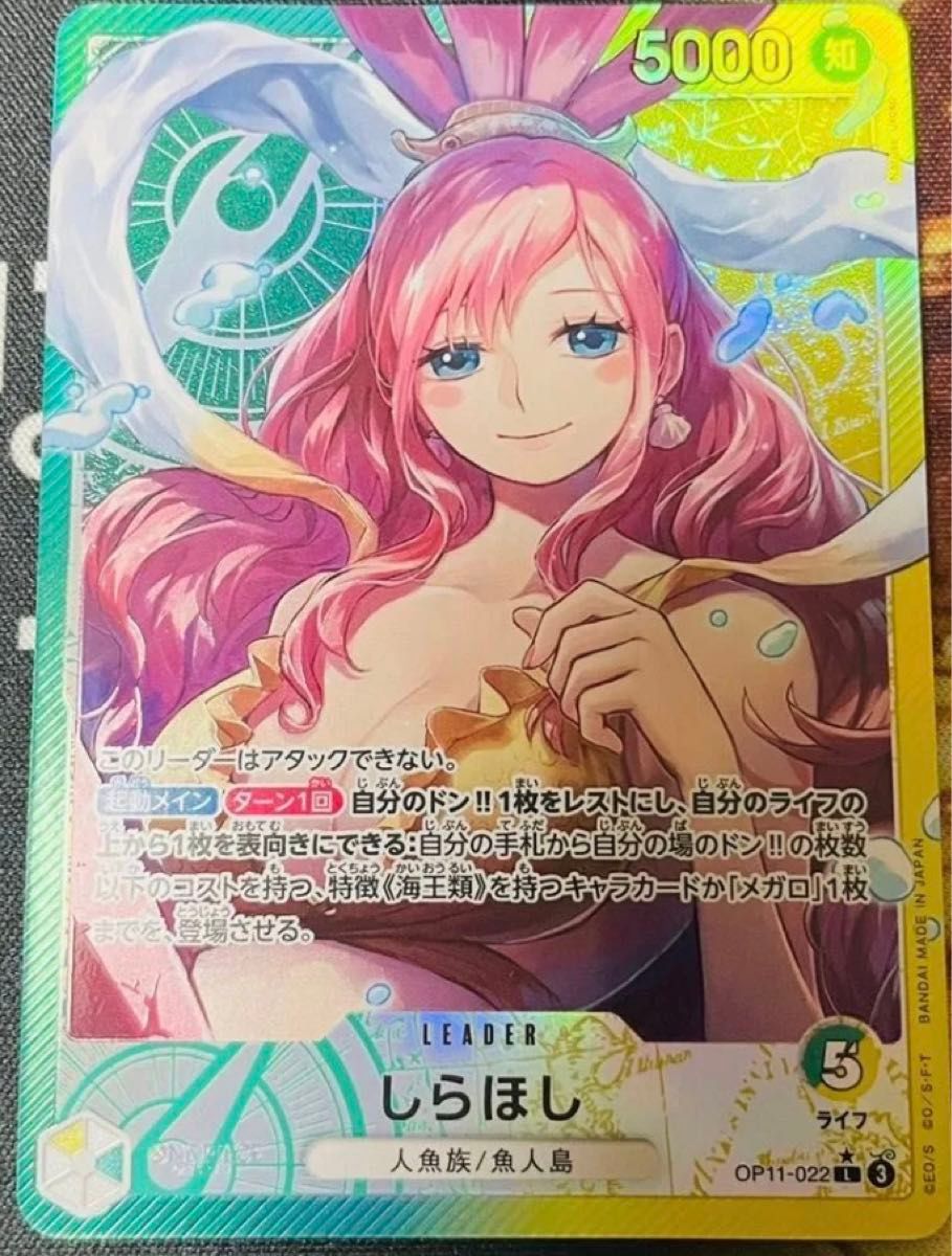 ワンピースカード しらほし リーダーパラレル|Yahoo!フリマ(旧 ワンピースカード しらほし リーダーパラレル|Yahoo!フリマ(旧