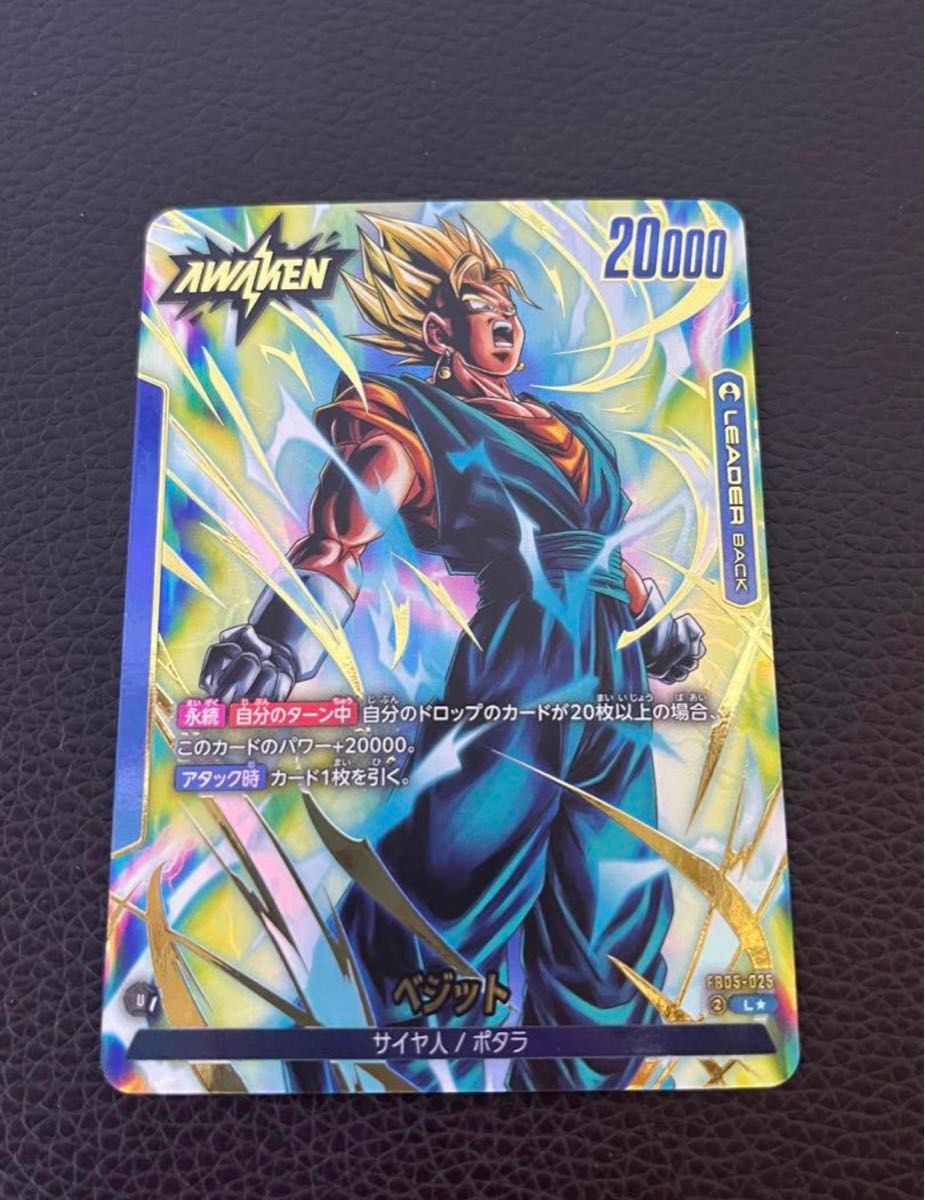 ドラゴンボールフュージョンワールド ベジット リーダーパラレル ドラゴンボールフュージョンワールド ベジット リーダーパラレル