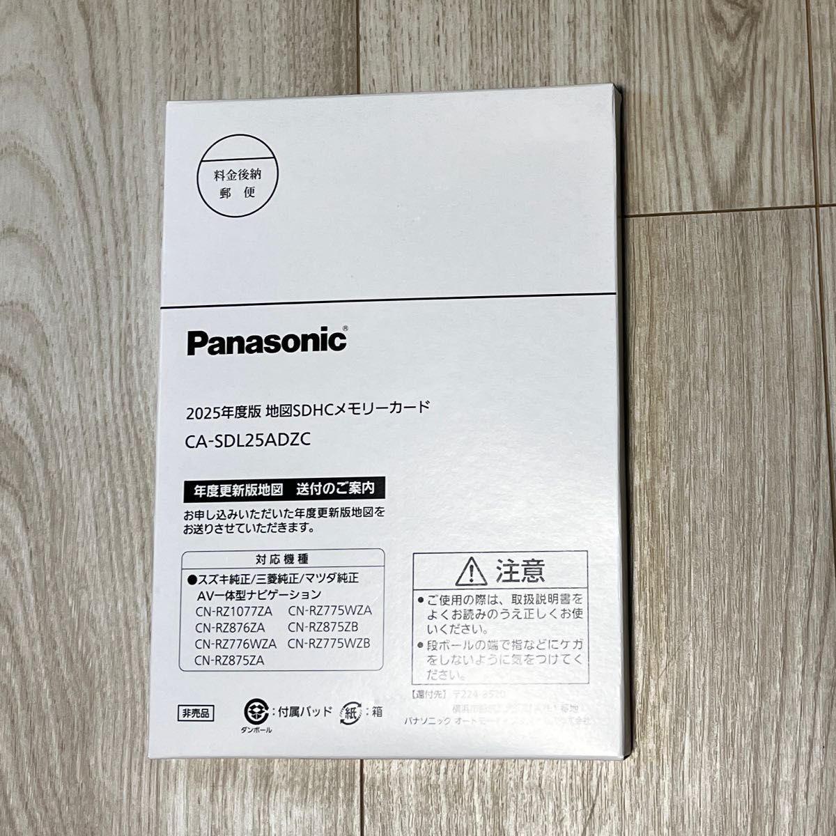 未使用 Panasonic2025年度版地図SDHC CA-SDL25ADZC|Yahoo 未使用 Panasonic2025年度版地図SDHC CA-SDL25ADZC|Yahoo
