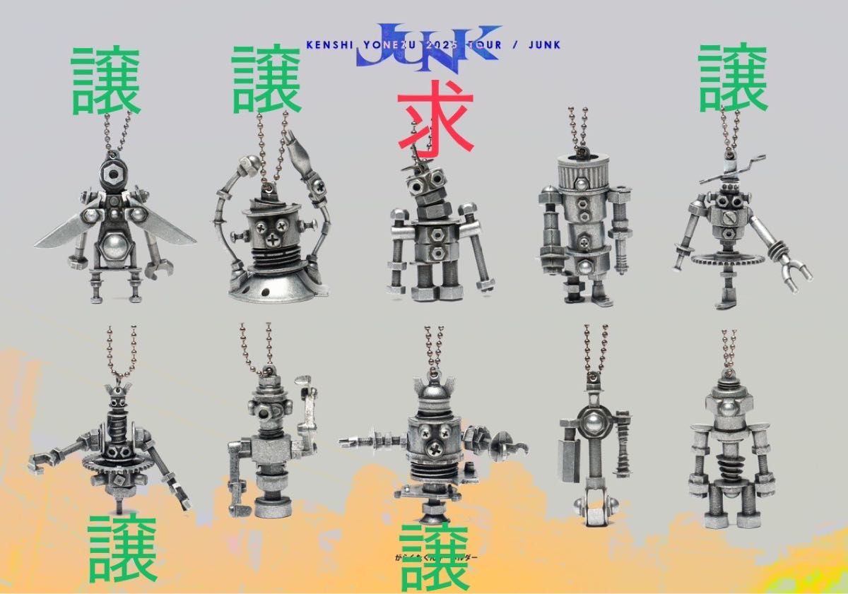 がらくたくん キーホルダー JUNK ガチャ 米津玄師|Yahoo!フリマ がらくたくん キーホルダー JUNK ガチャ 米津玄師|Yahoo!フリマ