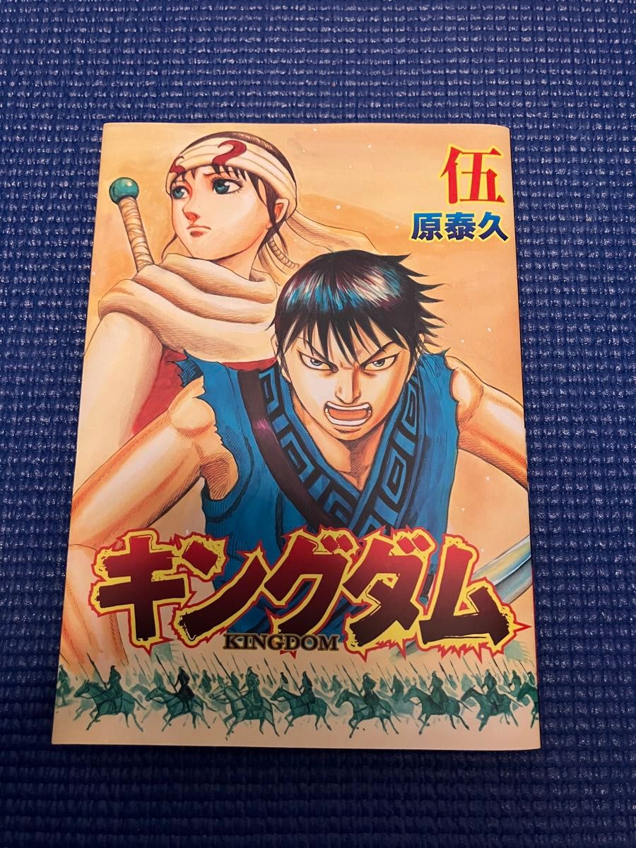 キングダム コミック 1-67巻セット |本 | 通販 | Amazon - 全巻 キングダム コミック 1-67巻セット |本 | 通販 | Amazon - 全巻