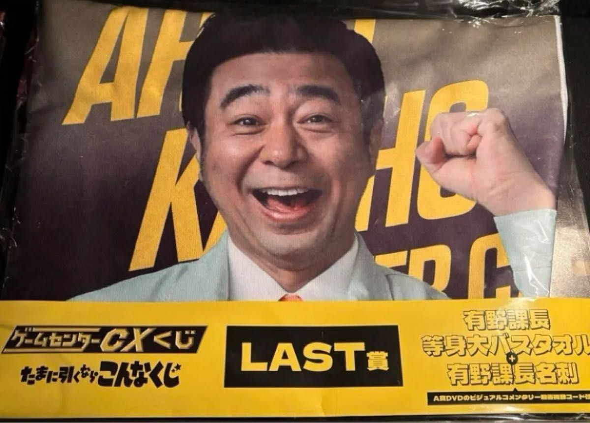 ゲームセンターCXくじ たまに引くならこんなくじA賞ラストワン賞 ゲームセンターCXくじ たまに引くならこんなくじA賞ラストワン賞