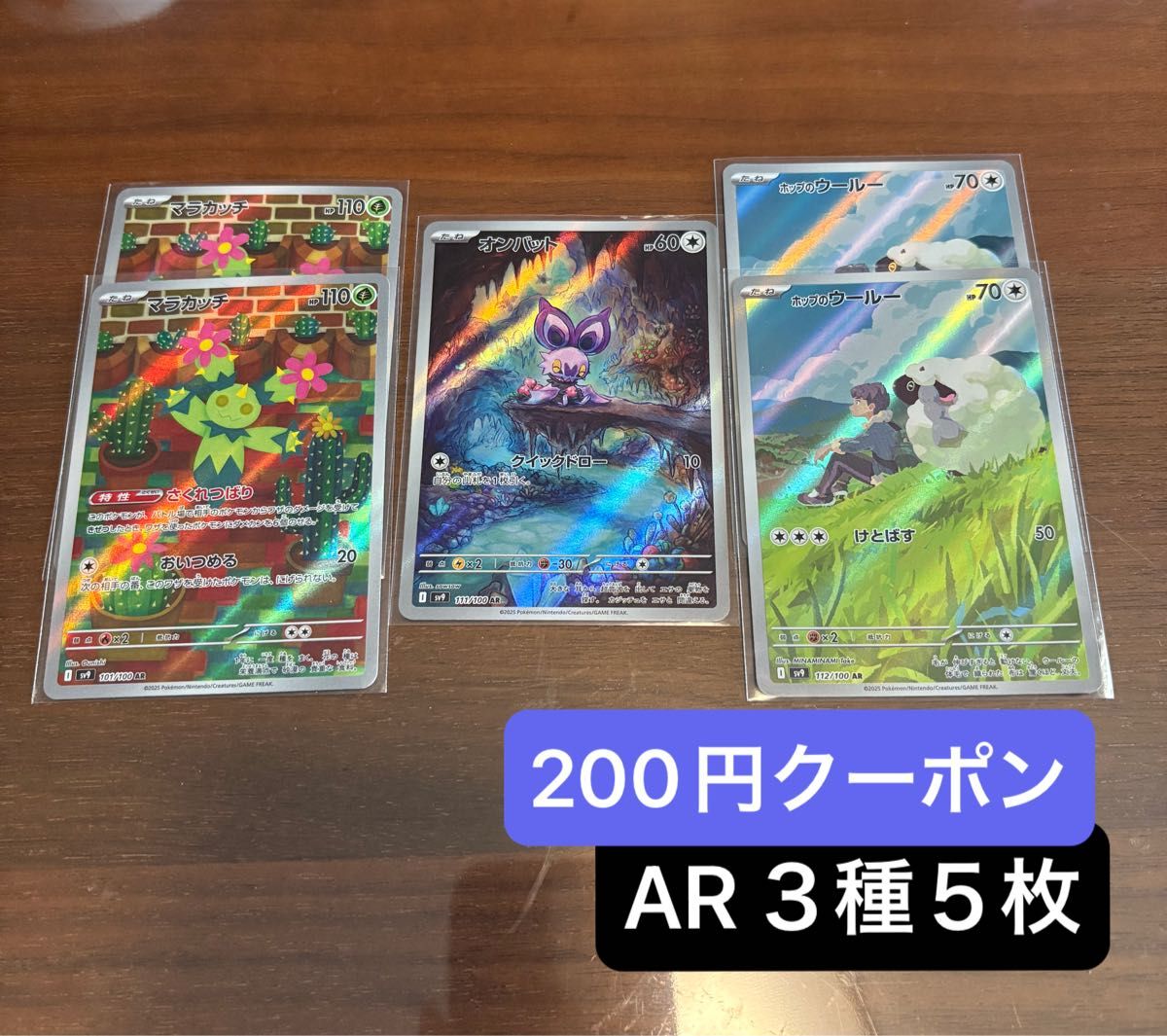 残1枚】ポケモンカードゲーム sv9 111/100 AR オンバット バトル 残1枚】ポケモンカードゲーム sv9 111/100 AR オンバット バトル