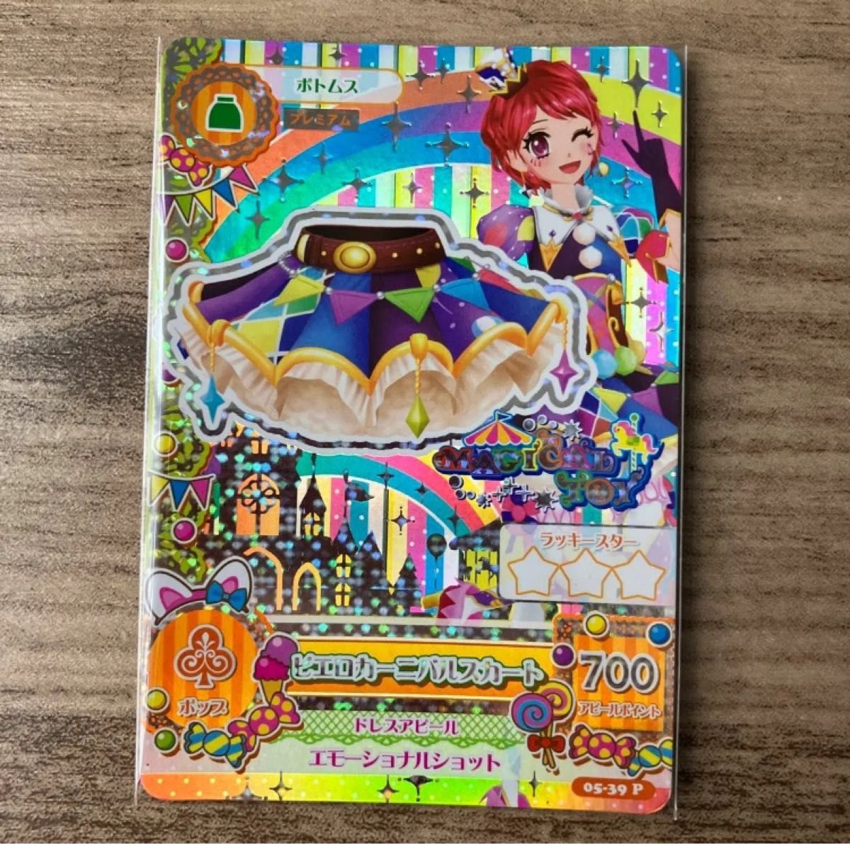 アイカツカード プレミアム 一ノ瀬かえで ピエロカーニバル アイカツカード プレミアム 一ノ瀬かえで ピエロカーニバル