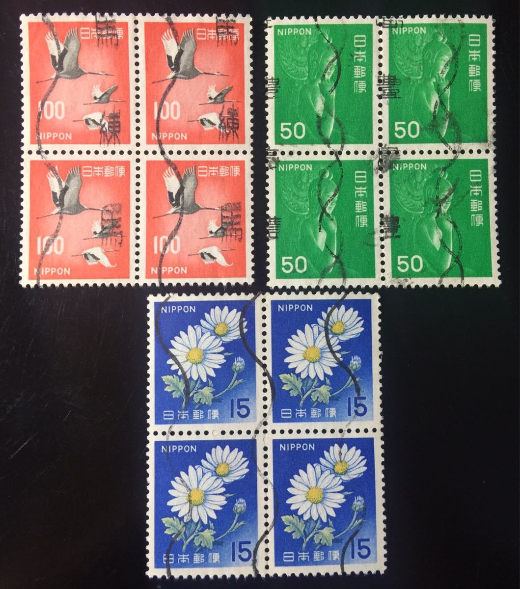 ヤフオク 15円切手菊 50円切手仏像 100円切手丹頂 3種 田