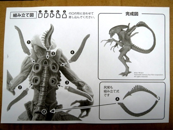 ♪　FuRyu フリュー ALIEN エイリアン SSSプレミアムBIGフィギュア ルミナスバージョン♪開封 未組立品_画像6