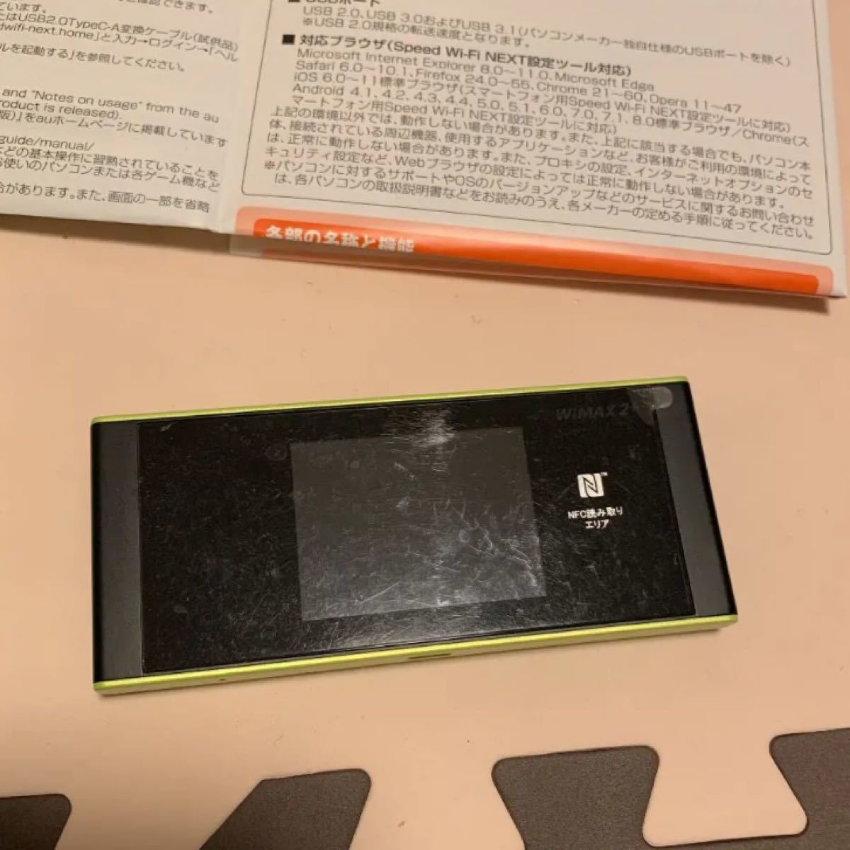 Paypayフリマ Speed Wi Fi Next W05 Paypayフリマ Speed Wi Fi Next W05