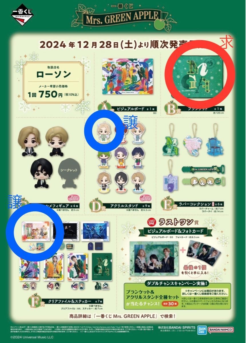 ミセス 一番くじ|Yahoo!フリマ(旧PayPayフリマ) ミセス 一番くじ|Yahoo!フリマ(旧PayPayフリマ)