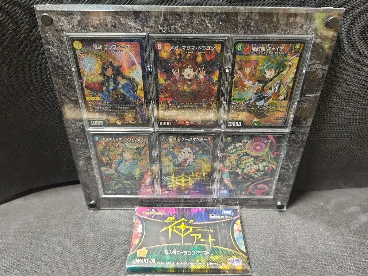 デュエルマスターズ 神アート 五人祭りでドラゴンサマー with d デュエルマスターズ 神アート 五人祭りでドラゴンサマー with d