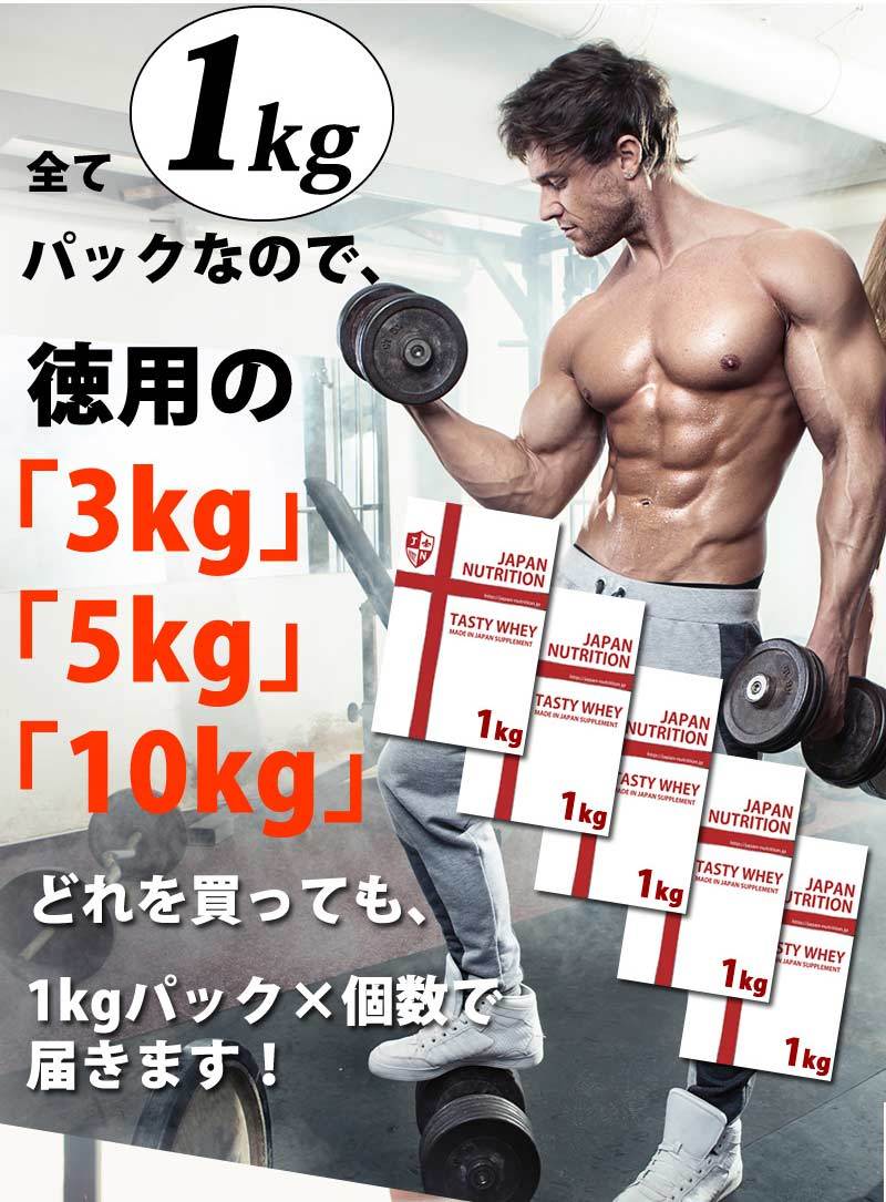 国産ホエイ1kg×10個◆全国送料無料◆1㎏×10個で便利◆10kg◆WPC100%で無添加◆タンパク質含有量82％◆日本製で高品質