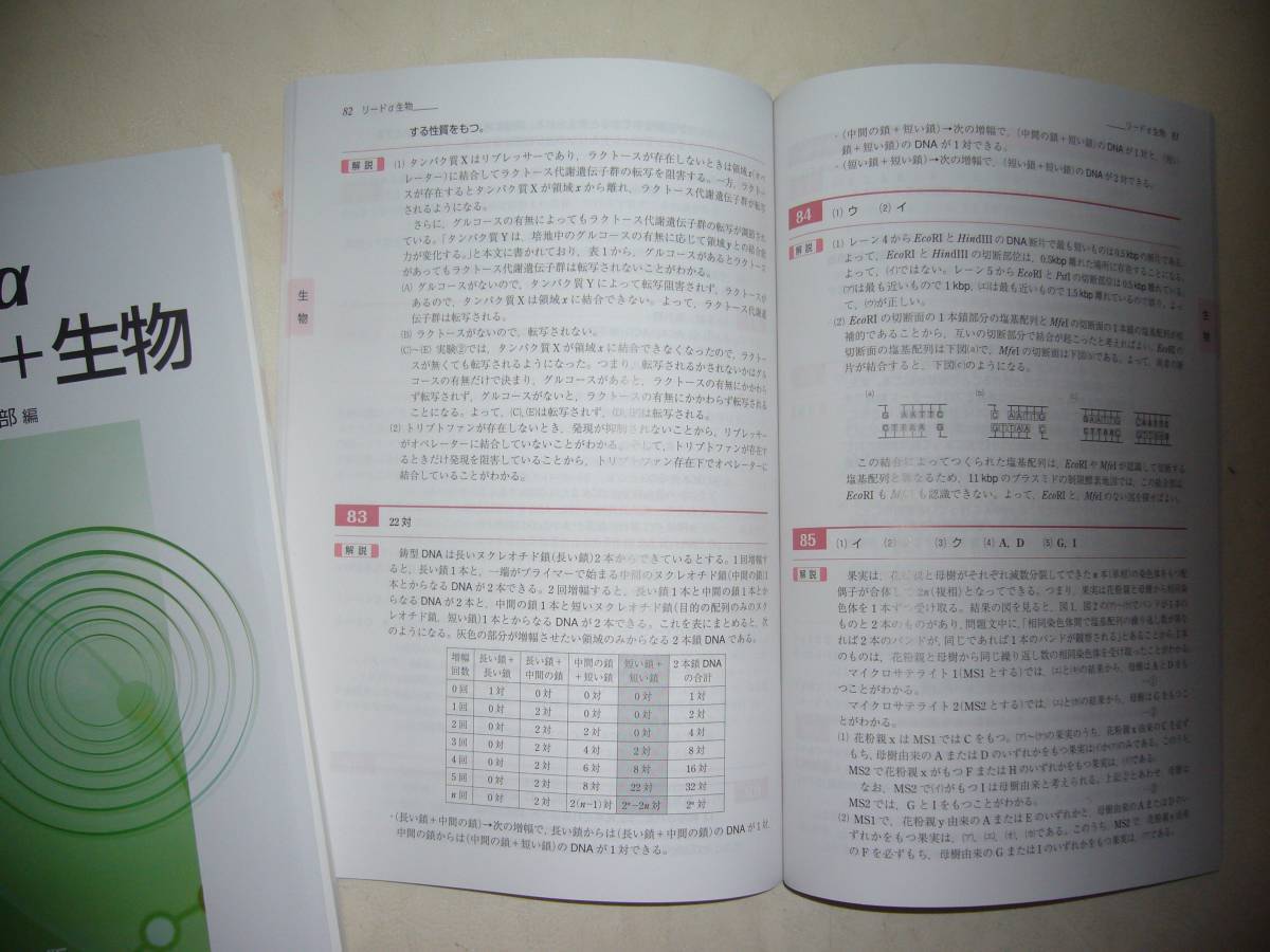 五訂版 リードa生物基礎 生物 別冊解答編付属 数研出版 日本代購代bid第一推介 Funbid 五訂版 リードa生物基礎 生物 別冊解答編付属 数研出版 日本代購代bid第一推介 Funbid