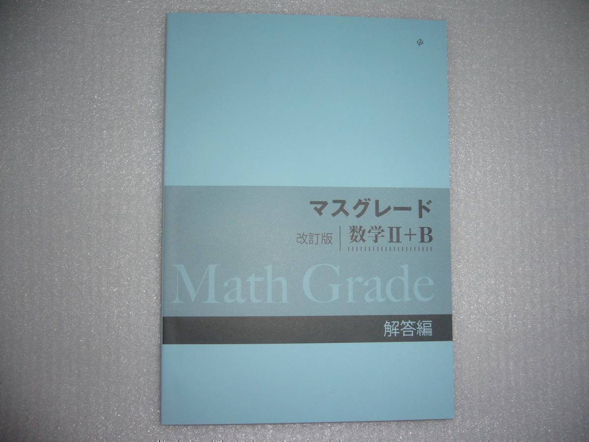 マスグレードの値段と価格推移は 44件の売買情報を集計したマスグレードの価格や価値の推移データを公開