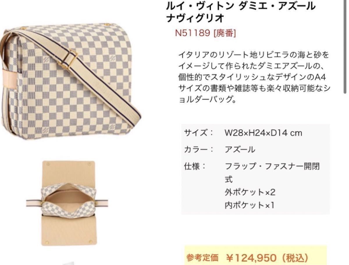 廃盤LOUIS VUITTON ショルダーバッグ ルイヴィトン ダミエ 廃盤LOUIS VUITTON ショルダーバッグ ルイヴィトン ダミエ