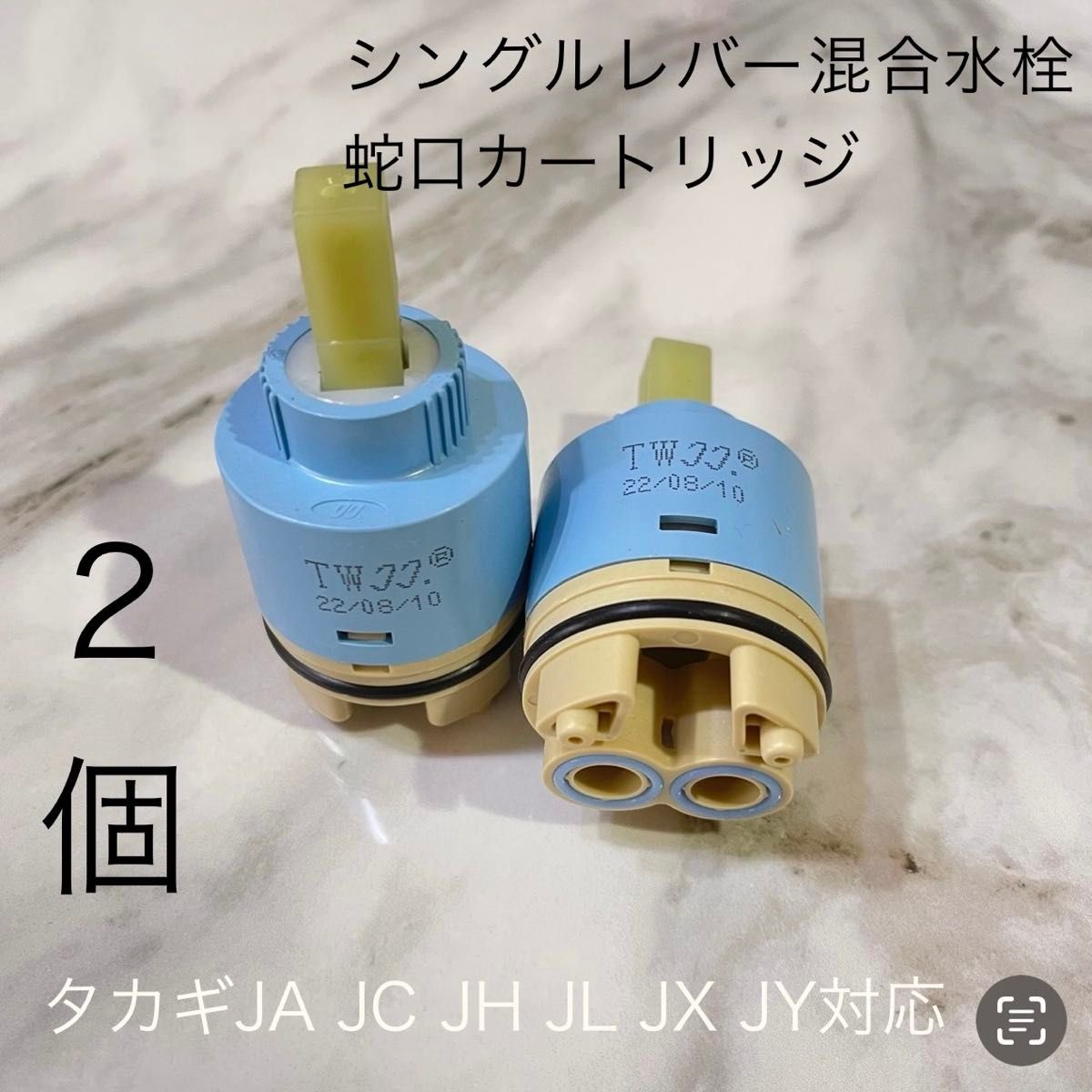 タカギ水栓蛇口カートリッジ タカギ補修パーツセラミックバルブ タカギ水栓蛇口カートリッジ タカギ補修パーツセラミックバルブ