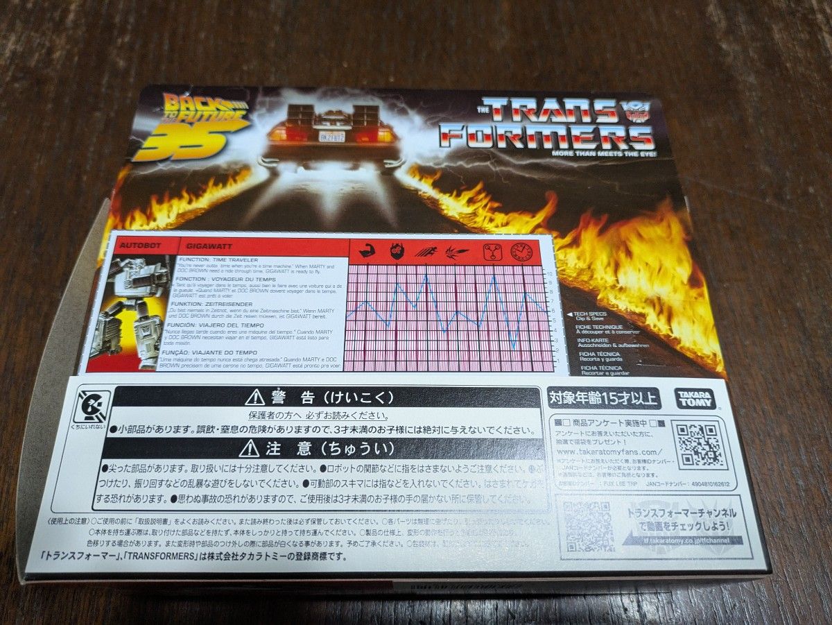 バックトゥザフューチャー35周年記念コラボ商品 バックトゥザフューチャー35周年記念コラボ商品