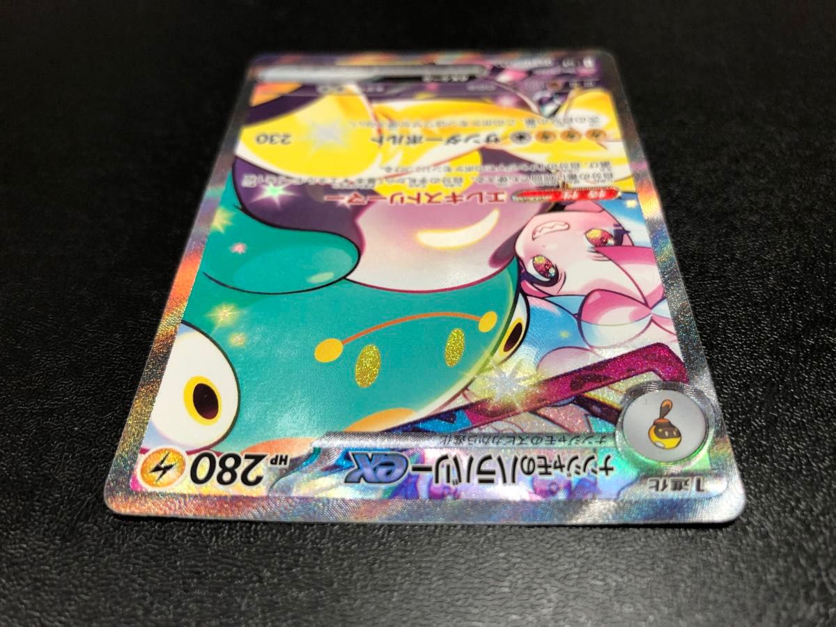 訳あり品》 ナンジャモのハラバリーex SAR ポケモンカード 訳あり品》 ナンジャモのハラバリーex SAR ポケモンカード