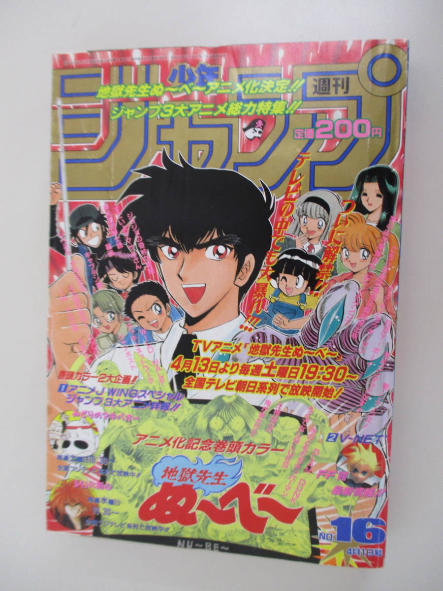 週刊少年ジャンプ 1996の値段と価格推移は 94件の売買情報を集計した週刊少年ジャンプ 1996の価格や価値の推移データを公開