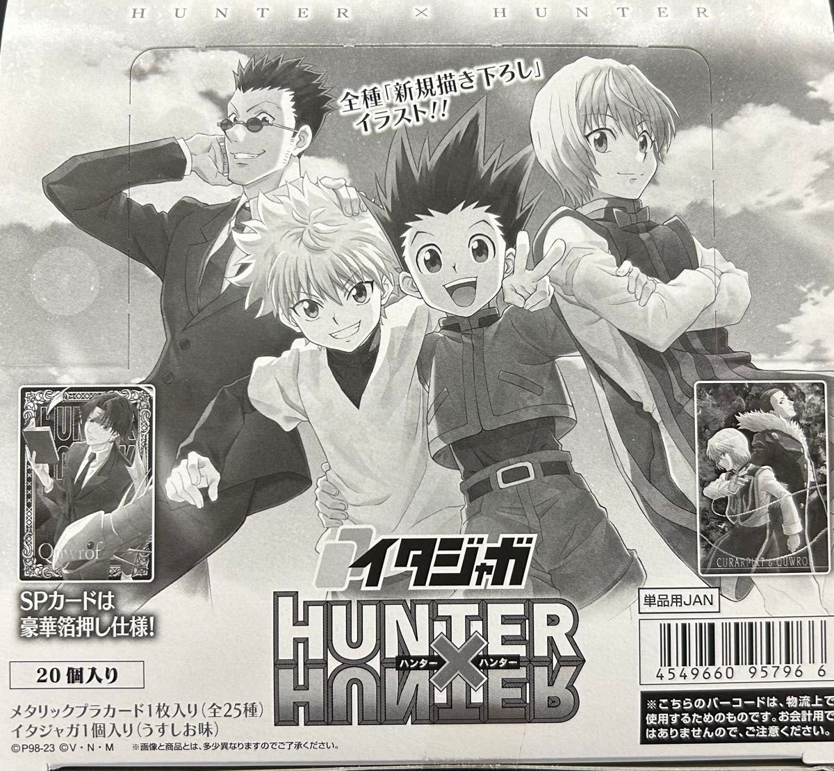 HUNTER×HUNTER ハンターハンター イタジャガ 1弾 カード 未開封 HUNTER×HUNTER ハンターハンター イタジャガ 1弾 カード 未開封