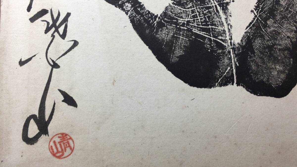 C【力士直筆サイン色紙24】『若葉山貞雄』○検)手形自筆肉筆署名 C【力士直筆サイン色紙24】『若葉山貞雄』○検)手形自筆肉筆署名