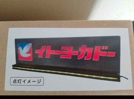 イトーヨーカドー ハト柄 スタンド 光るハトロゴ スタンド 特大 イトーヨーカドー ハト柄 スタンド 光るハトロゴ スタンド 特大