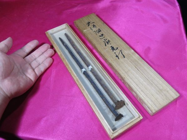 【在庫僅少】 釘 金工 鎌倉時代 東大寺釘 火鉢 瓦釘 箸 その他