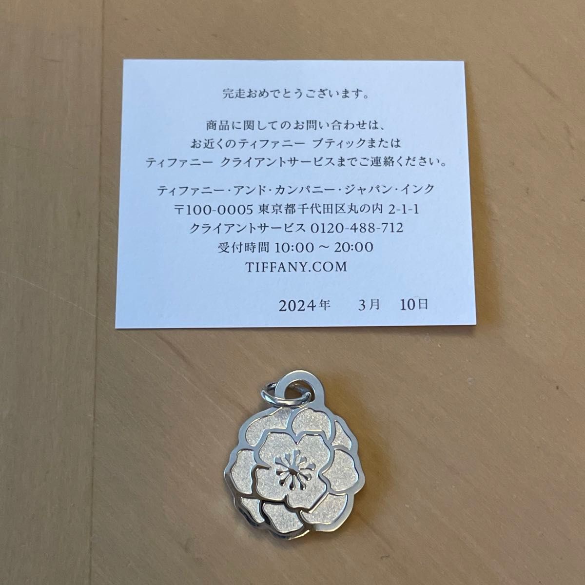 新品未使用 ティファニー 名古屋ウィメンズマラソン 2021 2022 新品未使用 ティファニー 名古屋ウィメンズマラソン 2021 2022