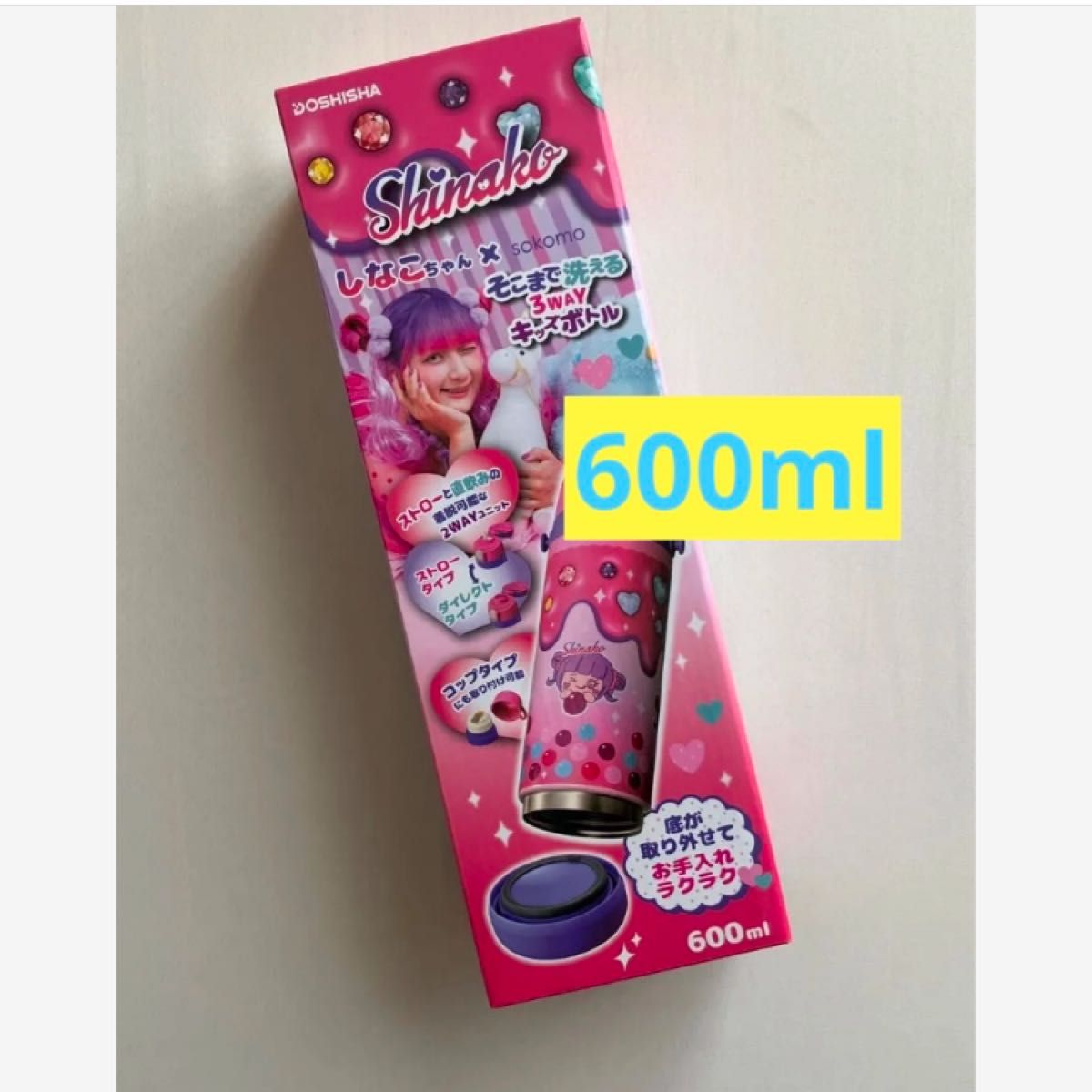 しなこちゃん sokomo 3WAYキッチンボトル 水筒 600ml 大きい しなこちゃん sokomo 3WAYキッチンボトル 水筒 600ml 大きい