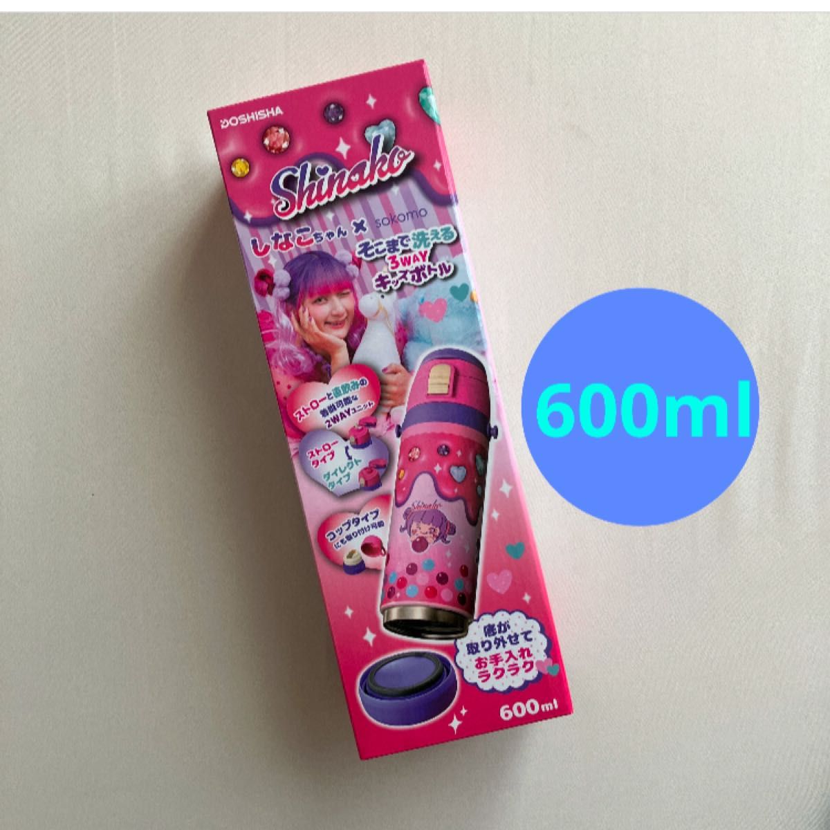 しなこちゃん sokomo 3WAYキッチンボトル 水筒 600ml 大きい しなこちゃん sokomo 3WAYキッチンボトル 水筒 600ml 大きい