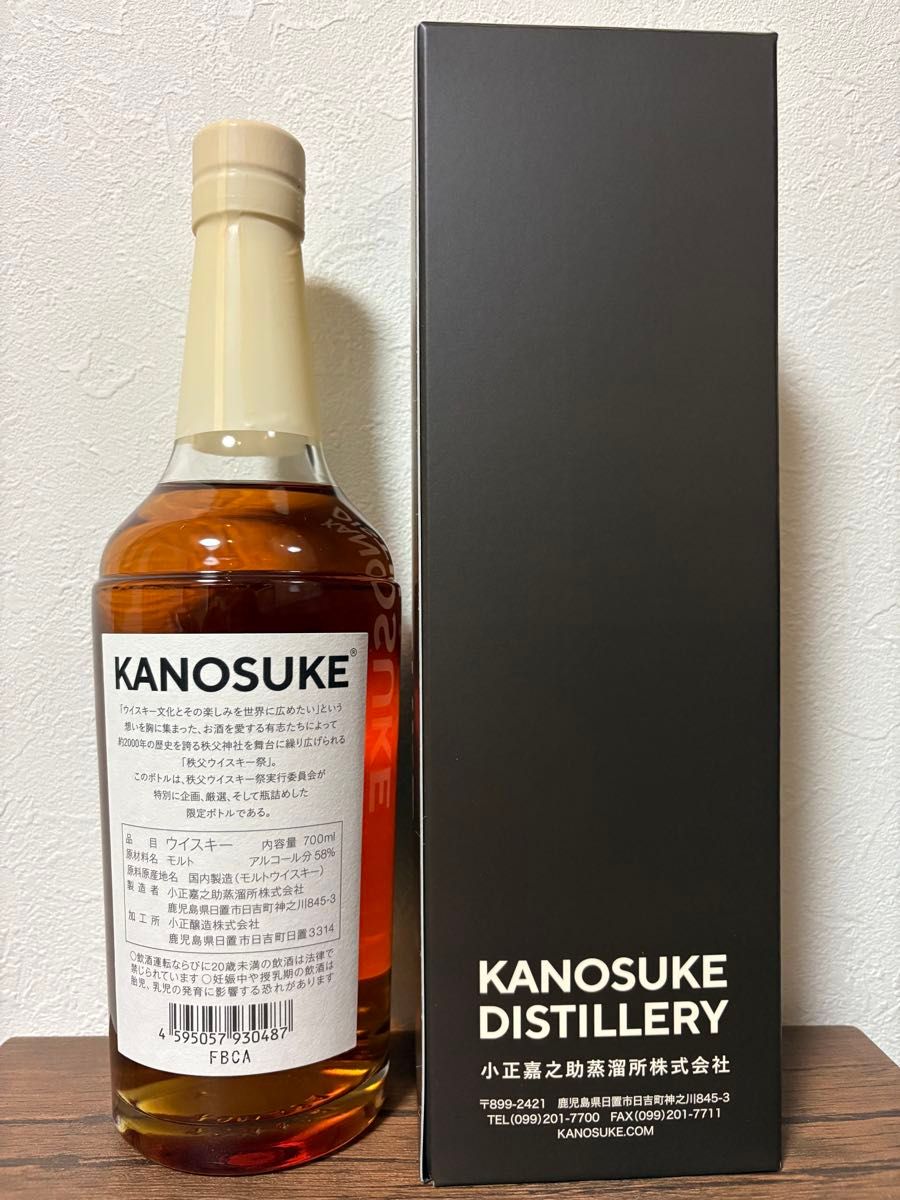 186本限定 秩父ウイスキー祭2025 嘉之助2018-2025 7年 KANOSUKE 186本限定 秩父ウイスキー祭2025 嘉之助2018-2025 7年 KANOSUKE