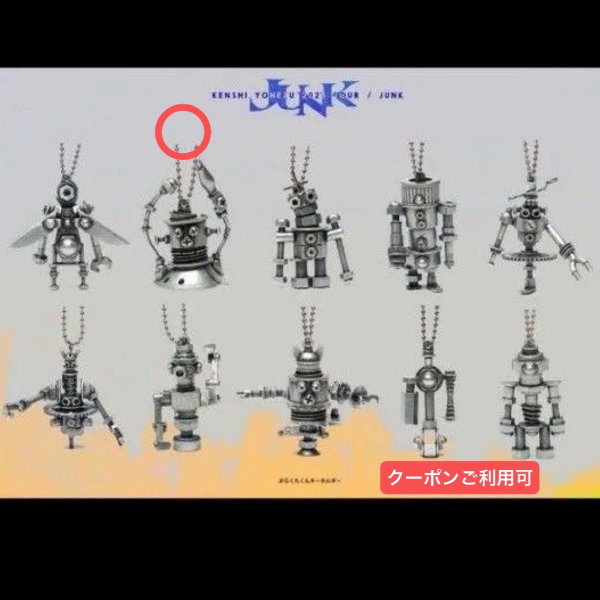 米津玄師 2025 ライブ JUNK ガチャ レア がらくたくん がらくた 米津玄師 2025 ライブ JUNK ガチャ レア がらくたくん がらくた