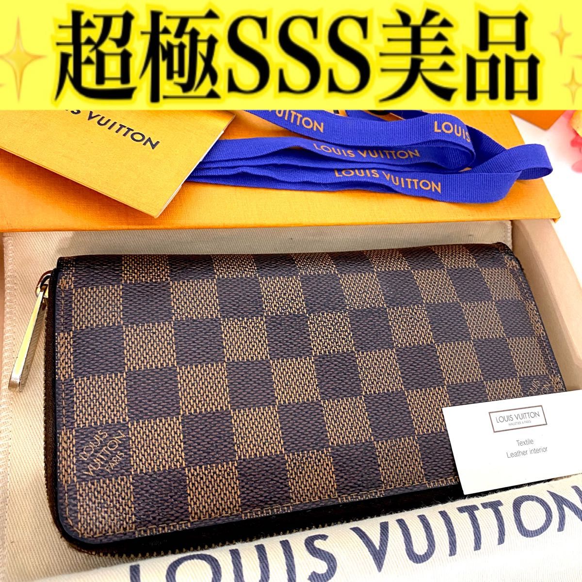 ルイ ヴィトン◎ジッピーウォレット ダミエ ラウンドファスナー 長財布 ブラウン