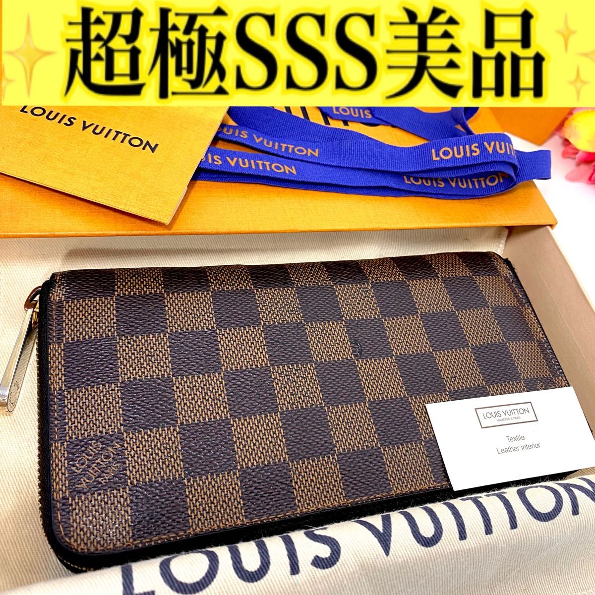 ルイ ヴィトン◎ジッピーウォレット ダミエ ラウンドファスナー 長財布 エベヌ