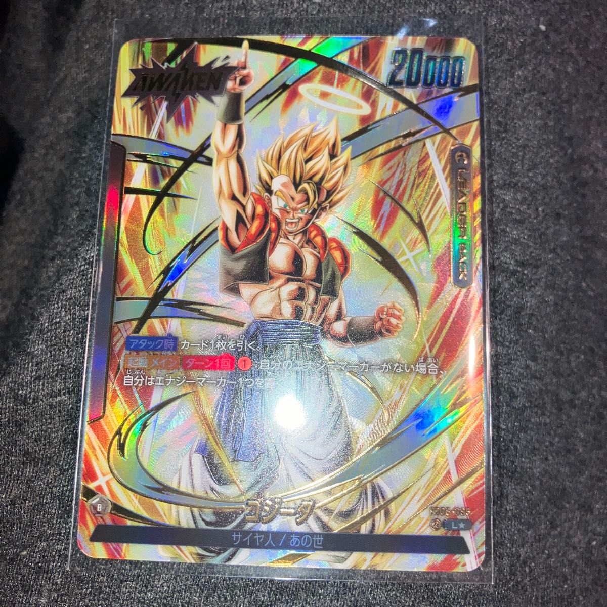 ドラゴンボールカード 未知なる冒険 ゴジータ リーダーパラレル ドラゴンボールカード 未知なる冒険 ゴジータ リーダーパラレル